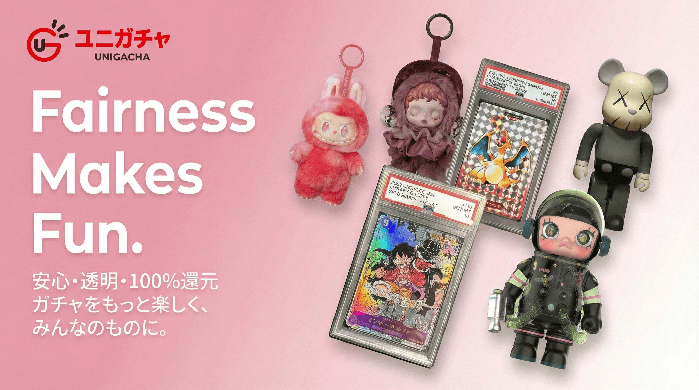 ユニガチャ - アート・トイのオンラインガチャ