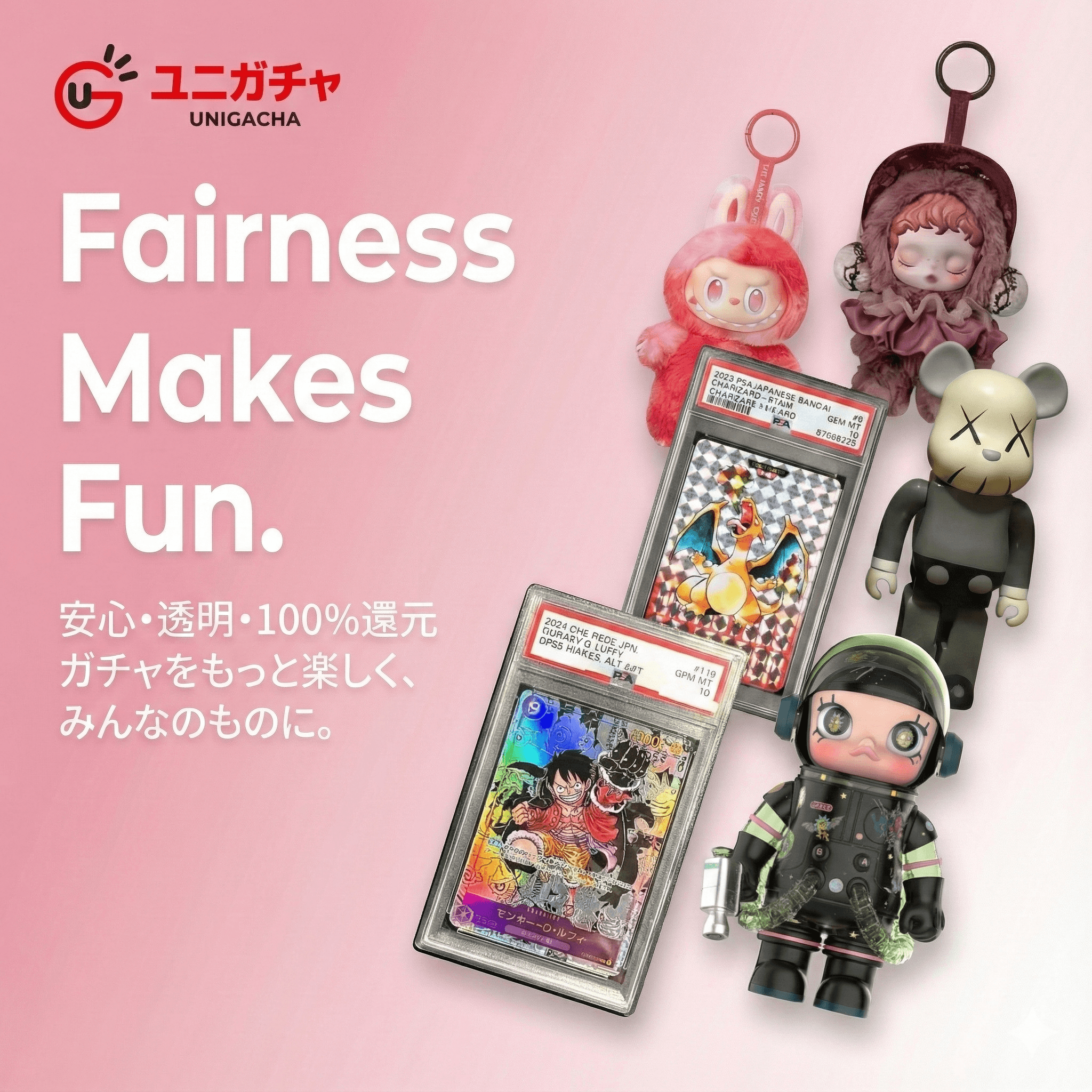 ユニガチャ - アート・トイのオンラインガチャ